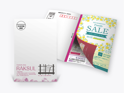 圧着はがき巻き3つ折り往復はがきサイズのイメージ