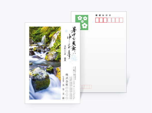 挨拶状のイメージ