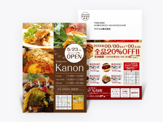 大判はがき (B版サイズ)のイメージ