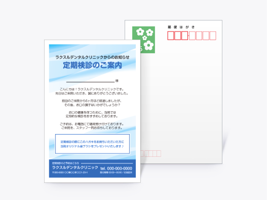 官製・郵便はがき(切手あり)のイメージ