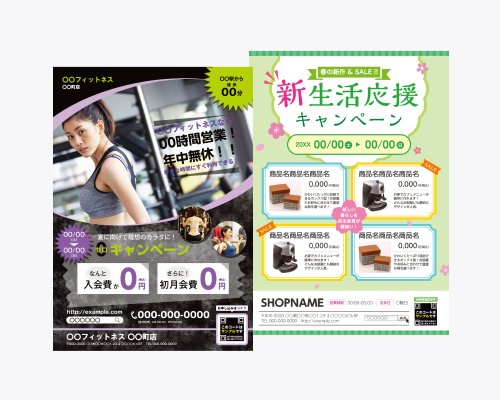 キャンペーンポスターのデザインテンプレート