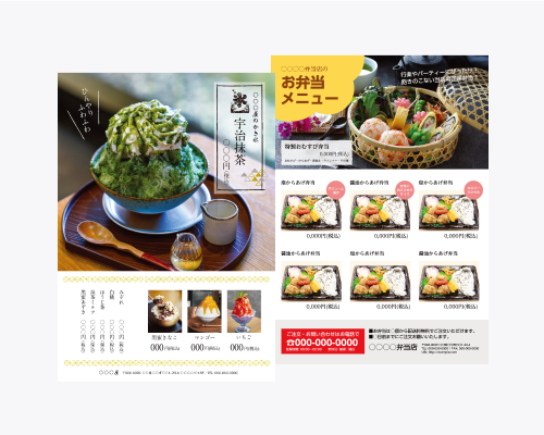 メニューポスターのデザインテンプレート