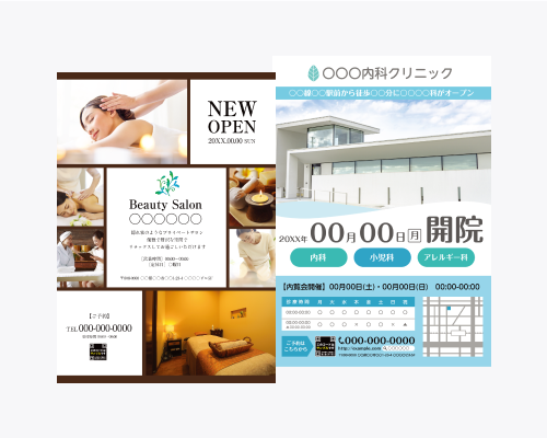 オープン告知(サービス)ポスターのデザインテンプレート