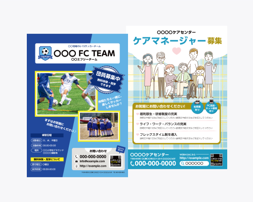 採用・コミュニティ活動ポスターのデザインテンプレート