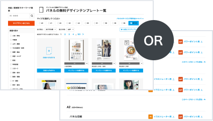 ステップ1:デザインを作成