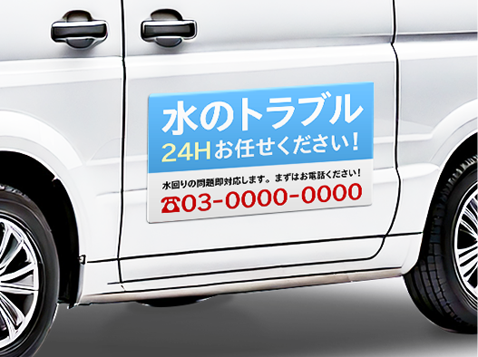 窓や車に貼れる<br>大きなステッカー