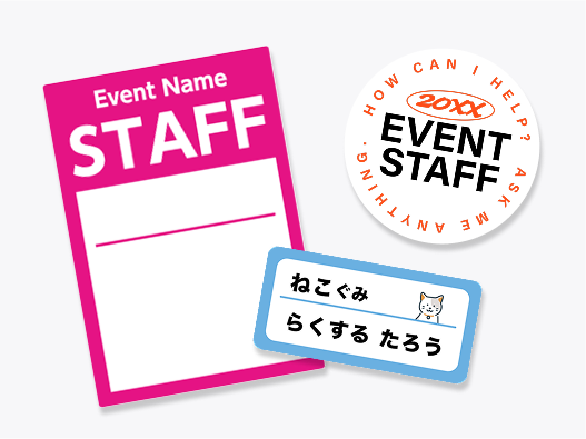 布に貼れるシール