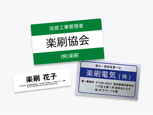 社名シール