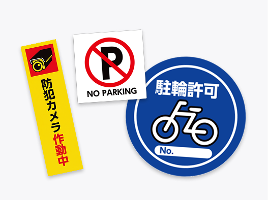 屋外用ステッカー