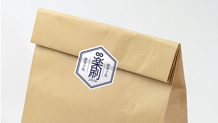 開口部を閉じる封緘(ふうかん)用途に