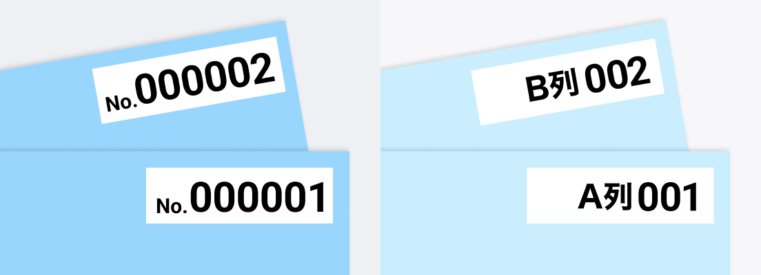 バリアブル印刷