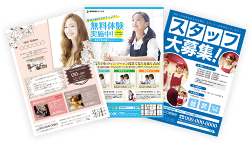 チラシ・フライヤー印刷