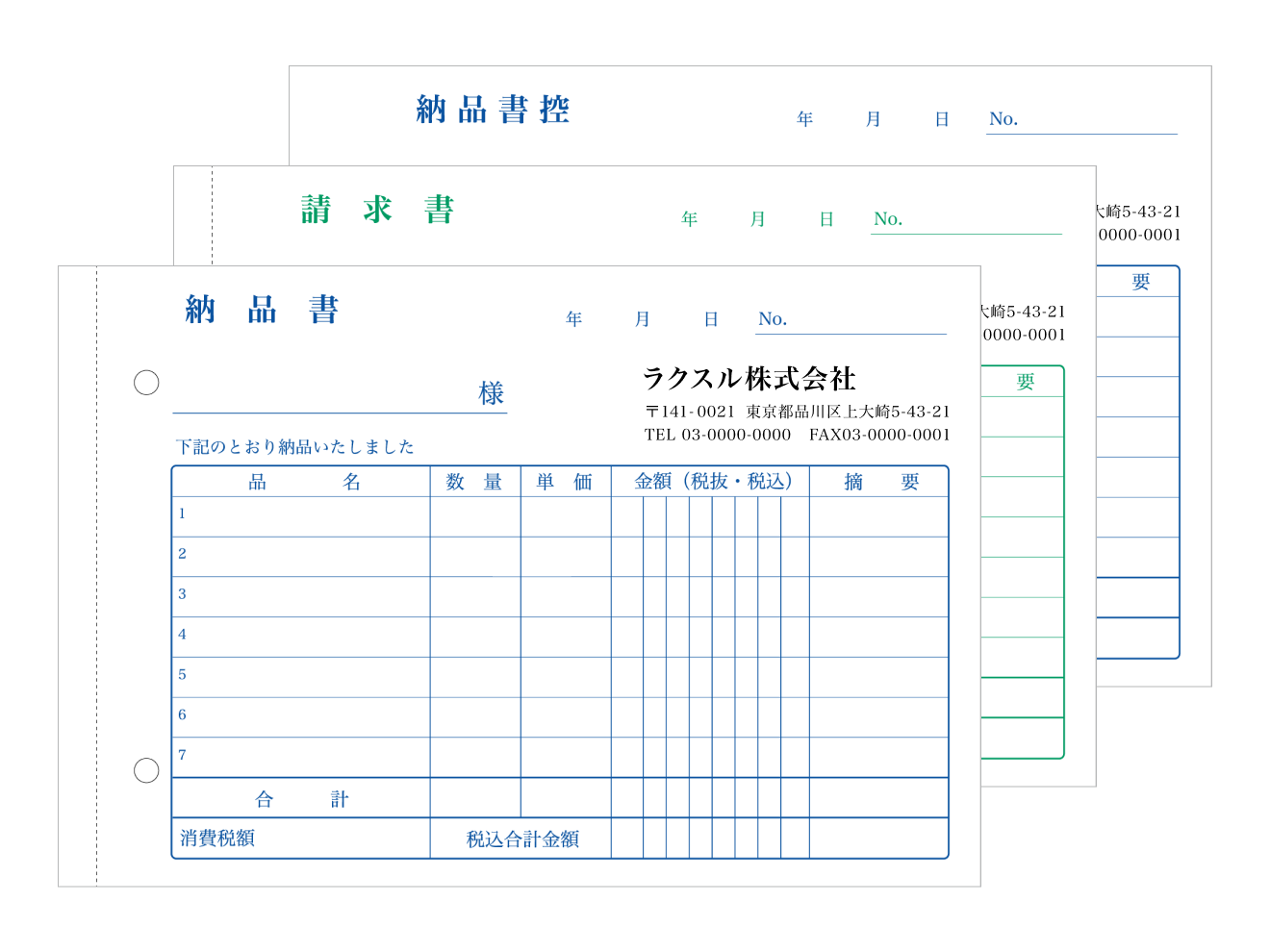 納品書(請求書付)KN-01