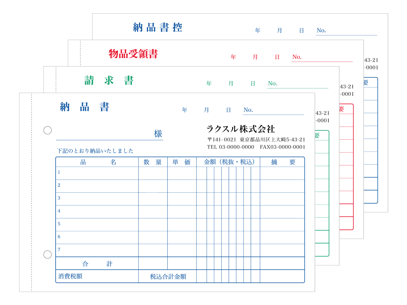 納品書(請求書・受領書付)KN-03