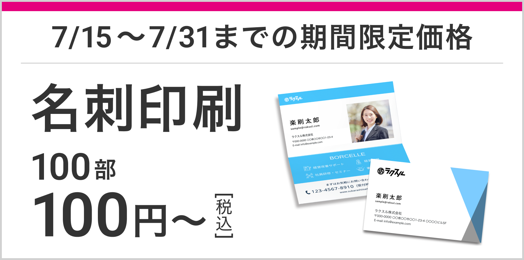 名刺印刷